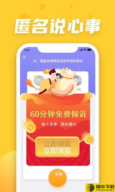 情说心理咨询下载最新版（暂无下载）_情说心理咨询app免费下载安装