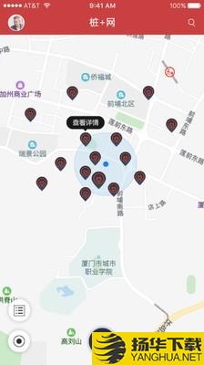 桩桩充电下载最新版（暂无下载）_桩桩充电app免费下载安装