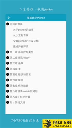 python利器下载最新版（暂无下载）_python利器app免费下载安装