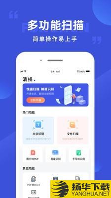 清描图片转文字