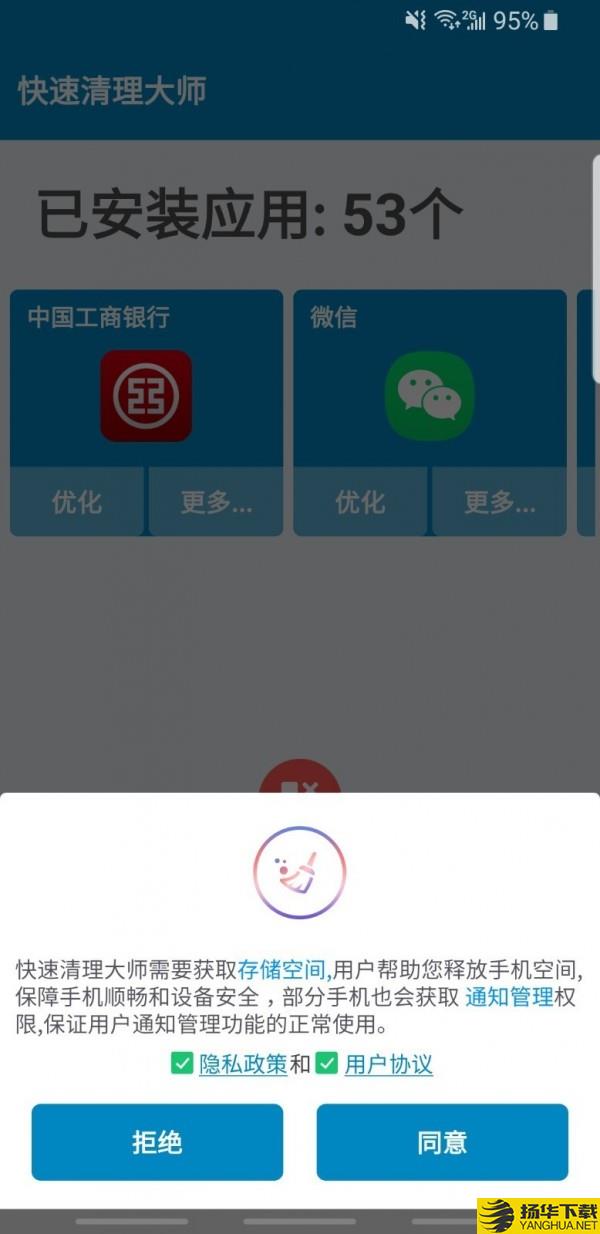 快速清理大师下载最新版（暂无下载）_快速清理大师app免费下载安装