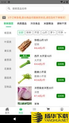 优鲜同城下载最新版（暂无下载）_优鲜同城app免费下载安装