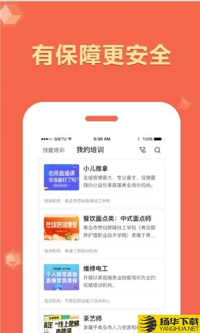 抢单宝就业下载最新版（暂无下载）_抢单宝就业app免费下载安装