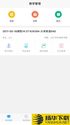 U校园教师下载最新版（暂无下载）_U校园教师app免费下载安装