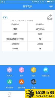 LedMedia下载最新版（暂无下载）_LedMediaapp免费下载安装