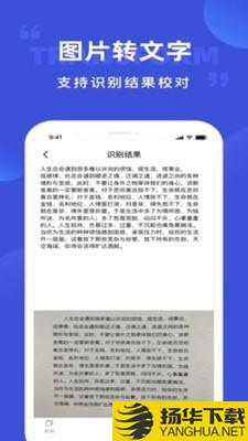 清描图片转文字