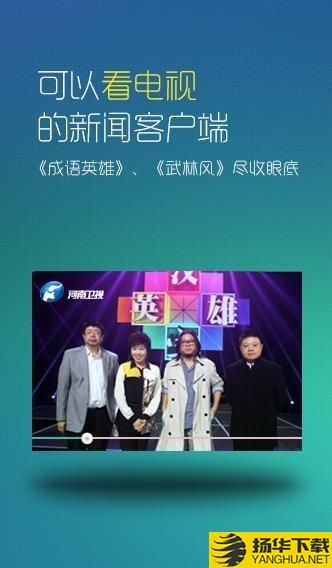 映象新闻客户端下载最新版（暂无下载）_映象新闻客户端app免费下载安装