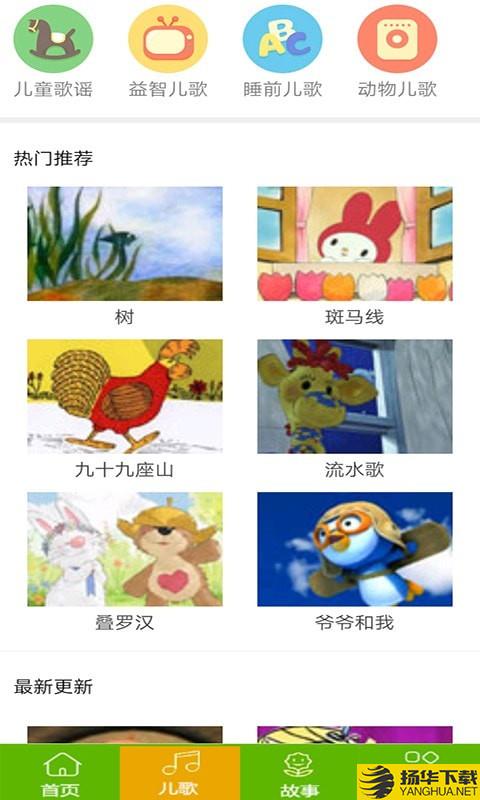 汪汪队动画故事大全下载最新版（暂无下载）_汪汪队动画故事大全app免费下载安装