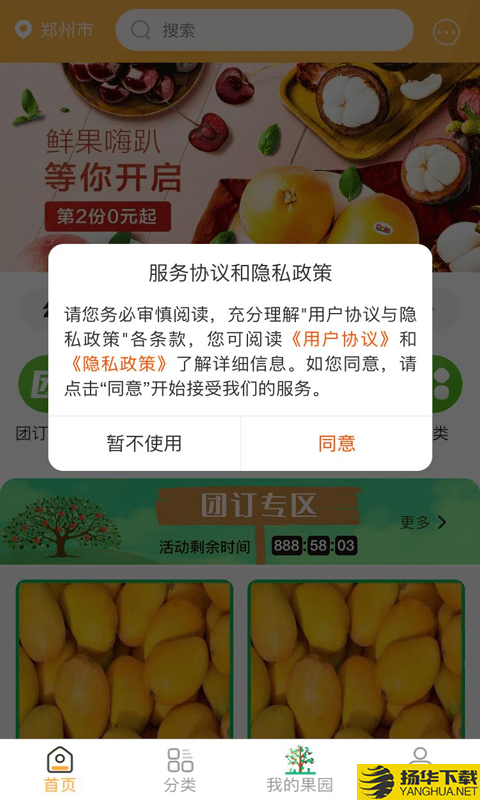 家优硕果下载最新版（暂无下载）_家优硕果app免费下载安装