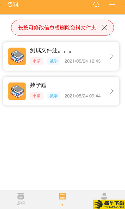 智优学教师版下载最新版（暂无下载）_智优学教师版app免费下载安装