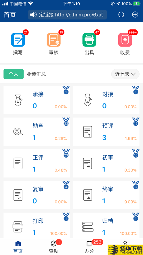 巨能评下载最新版（暂无下载）_巨能评app免费下载安装