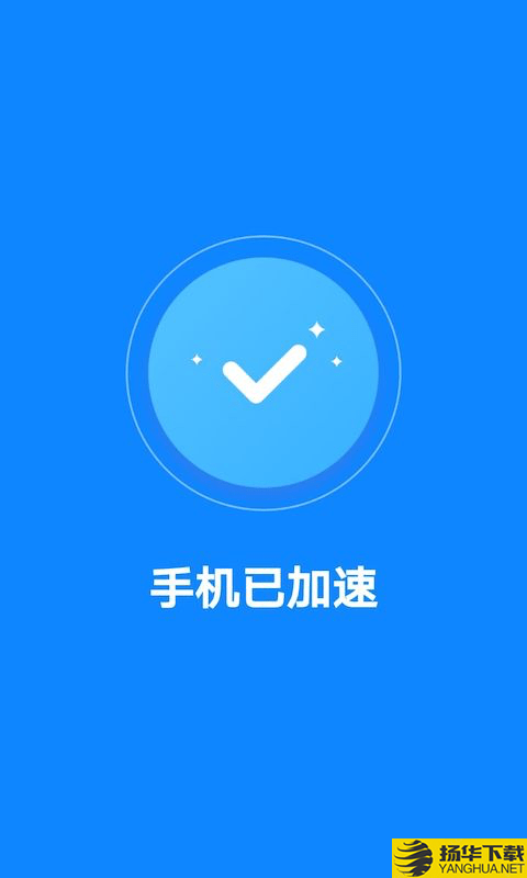 飞快清理大师下载最新版（暂无下载）_飞快清理大师app免费下载安装