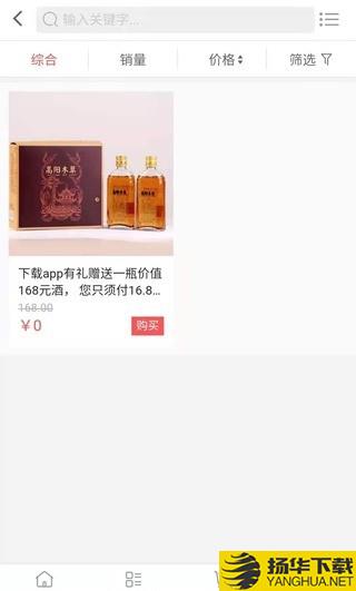 酒酒十成下载最新版（暂无下载）_酒酒十成app免费下载安装