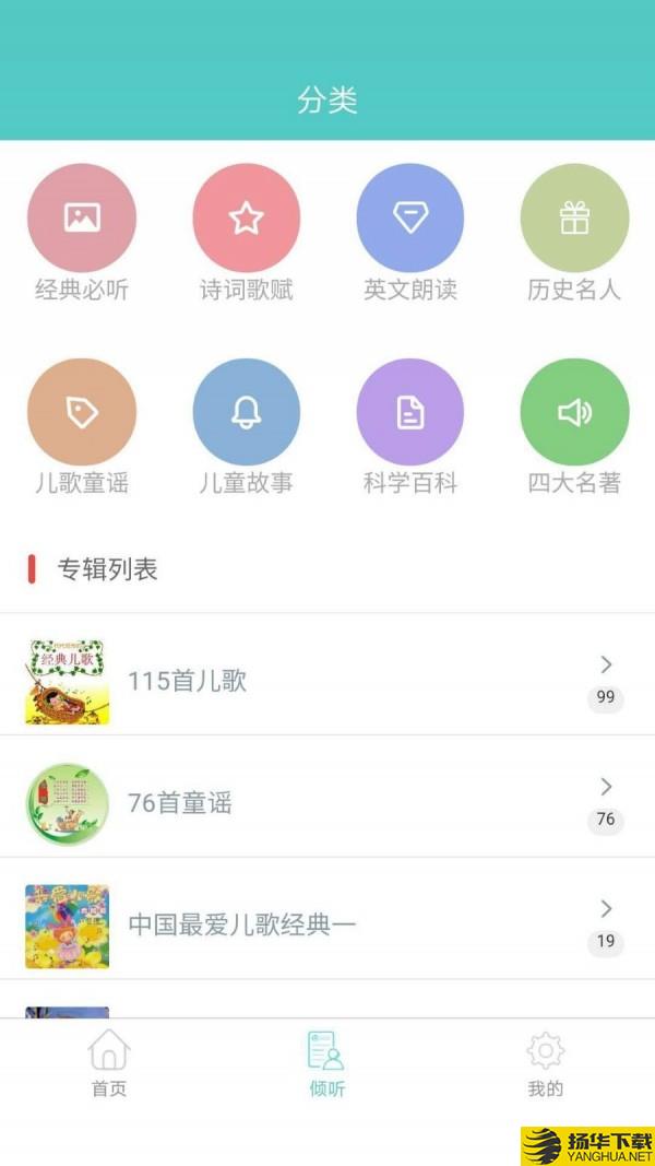 倾听国学经典下载最新版（暂无下载）_倾听国学经典app免费下载安装