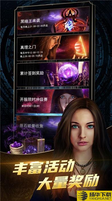 思维数字官方版 思维数字手游下载