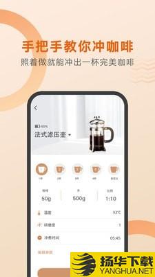 好咖啡下载最新版（暂无下载）_好咖啡app免费下载安装