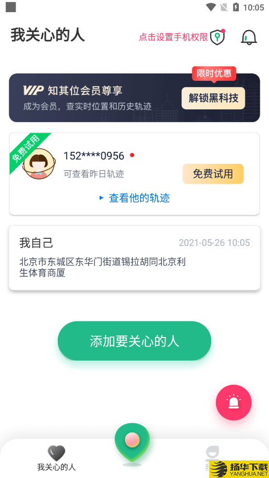 知其位下载最新版（暂无下载）_知其位app免费下载安装