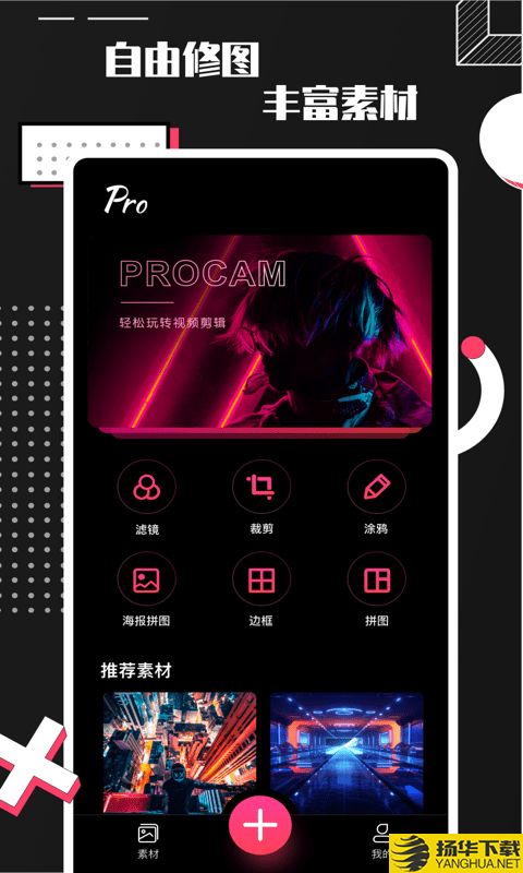 ProCamera下载最新版（暂无下载）_ProCameraapp免费下载安装