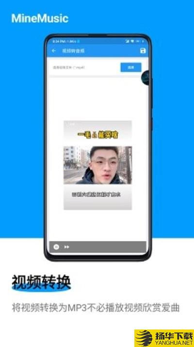 Mine音乐下载最新版（暂无下载）_Mine音乐app免费下载安装