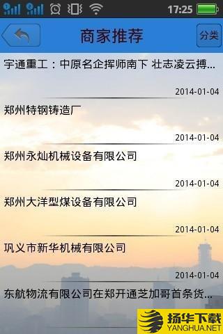 中原网下载最新版（暂无下载）_中原网app免费下载安装