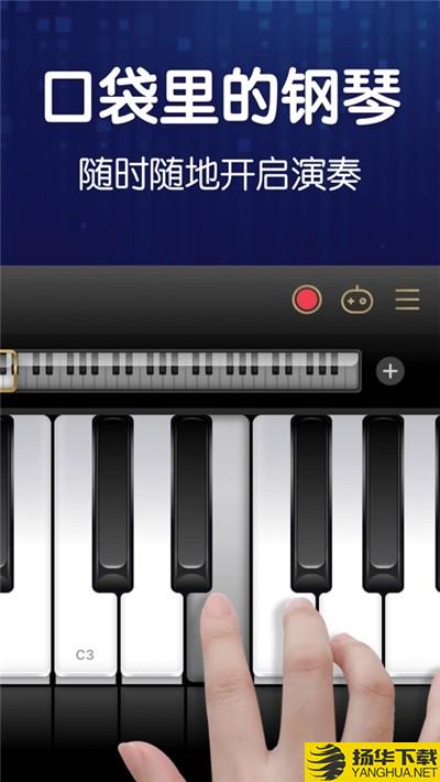 来音钢琴下载最新版（暂无下载）_来音钢琴app免费下载安装