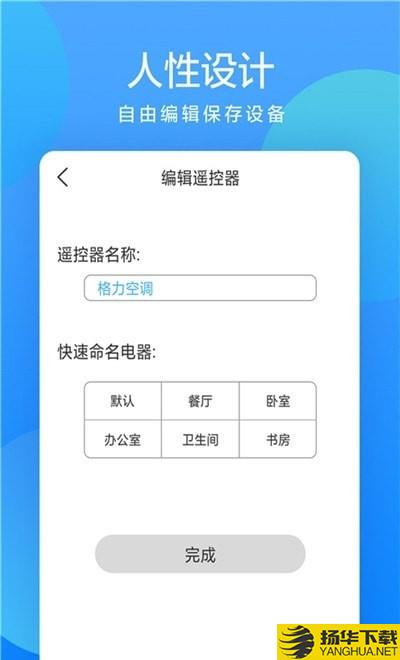 小艾万能遥控器下载最新版（暂无下载）_小艾万能遥控器app免费下载安装