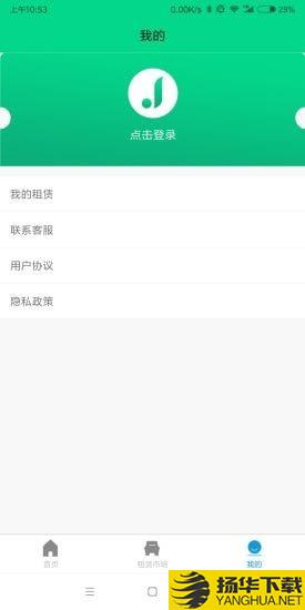 吉吉出行下载最新版（暂无下载）_吉吉出行app免费下载安装