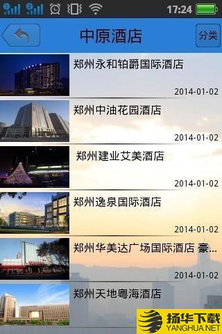 中原网下载最新版（暂无下载）_中原网app免费下载安装