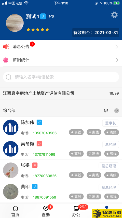 巨能评下载最新版（暂无下载）_巨能评app免费下载安装