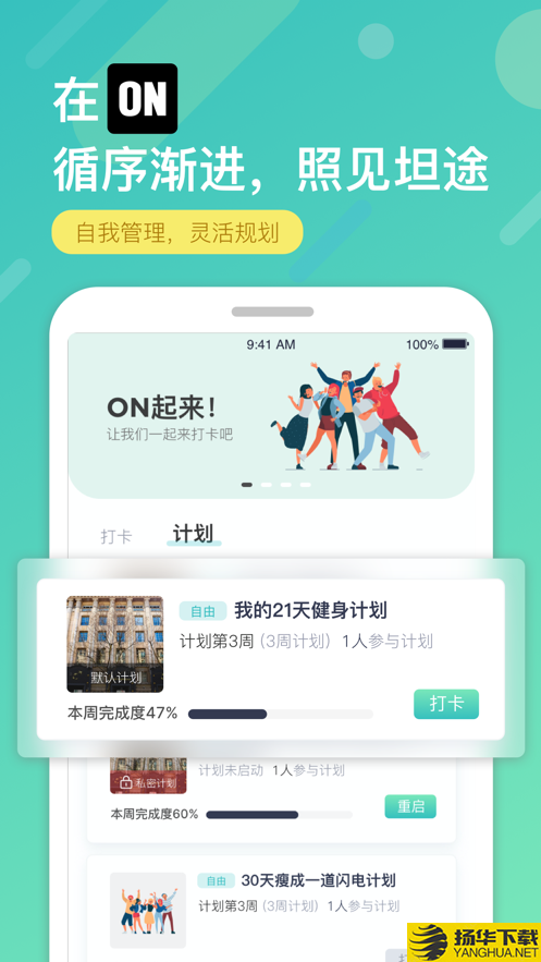 ON下载最新版（暂无下载）_ONapp免费下载安装