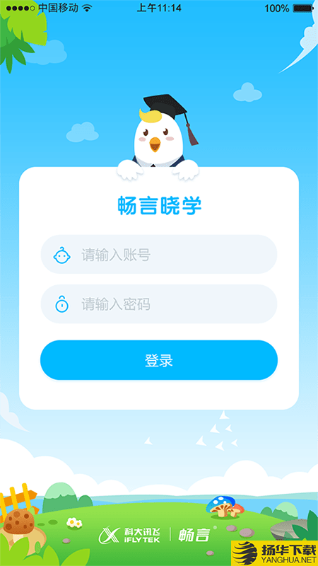 畅言作业小学下载最新版（暂无下载）_畅言作业小学app免费下载安装