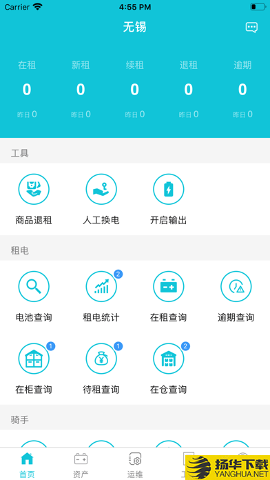 骑幻出行网点版
