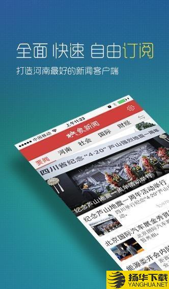 映象新闻客户端下载最新版（暂无下载）_映象新闻客户端app免费下载安装