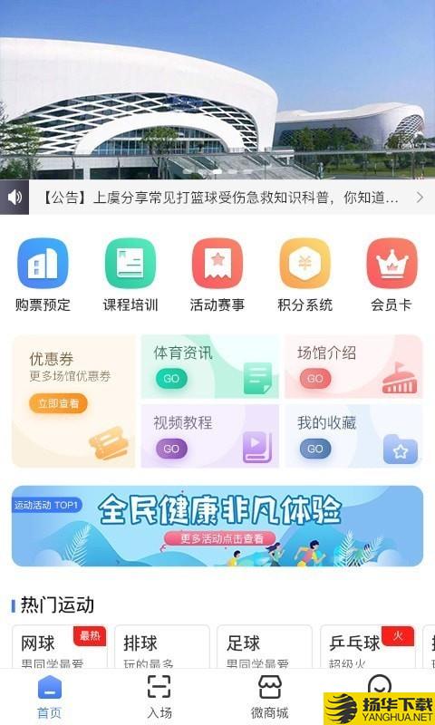 舜康下载最新版（暂无下载）_舜康app免费下载安装