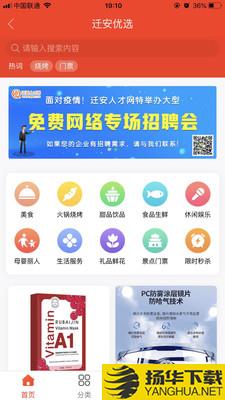 迁安信息港下载最新版（暂无下载）_迁安信息港app免费下载安装