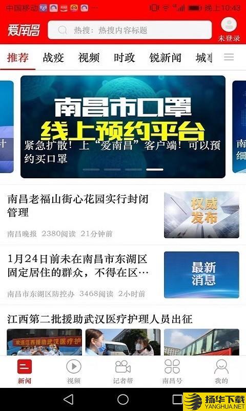 爱南昌下载最新版（暂无下载）_爱南昌app免费下载安装