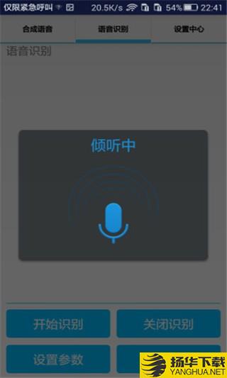 免費文字轉語音app