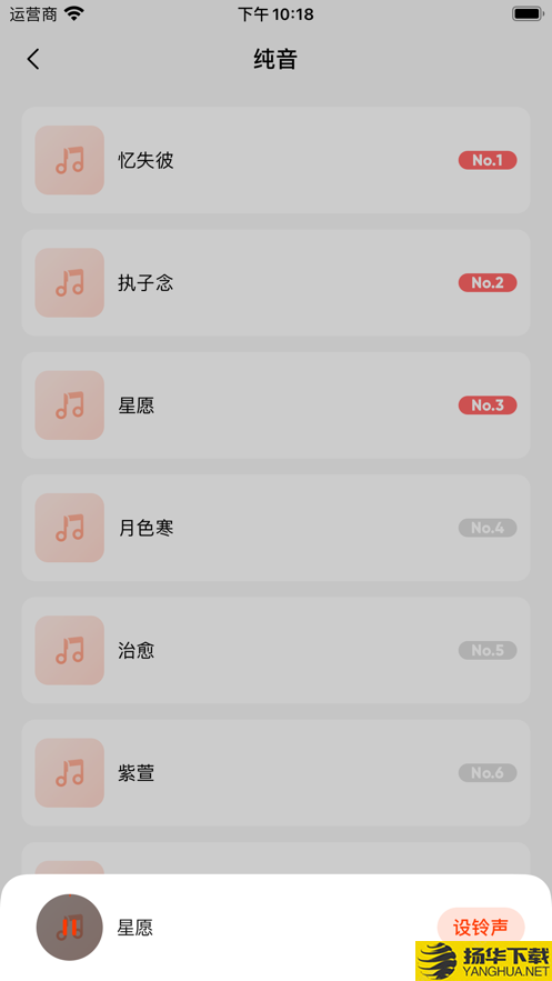 铃声酷乐下载最新版（暂无下载）_铃声酷乐app免费下载安装