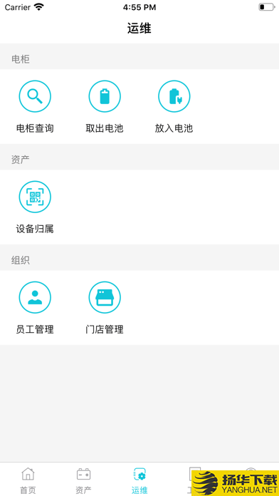 骑幻出行网点