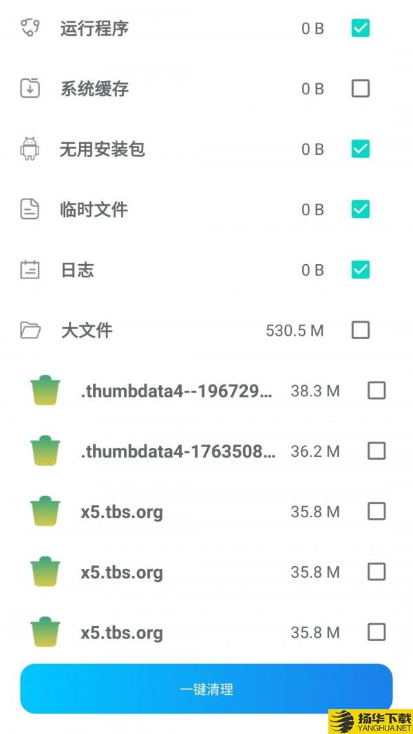 喇叭清理下载最新版（暂无下载）_喇叭清理app免费下载安装