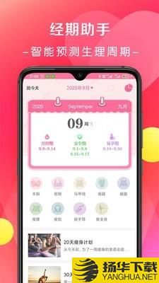 桔子月经期助手下载最新版（暂无下载）_桔子月经期助手app免费下载安装