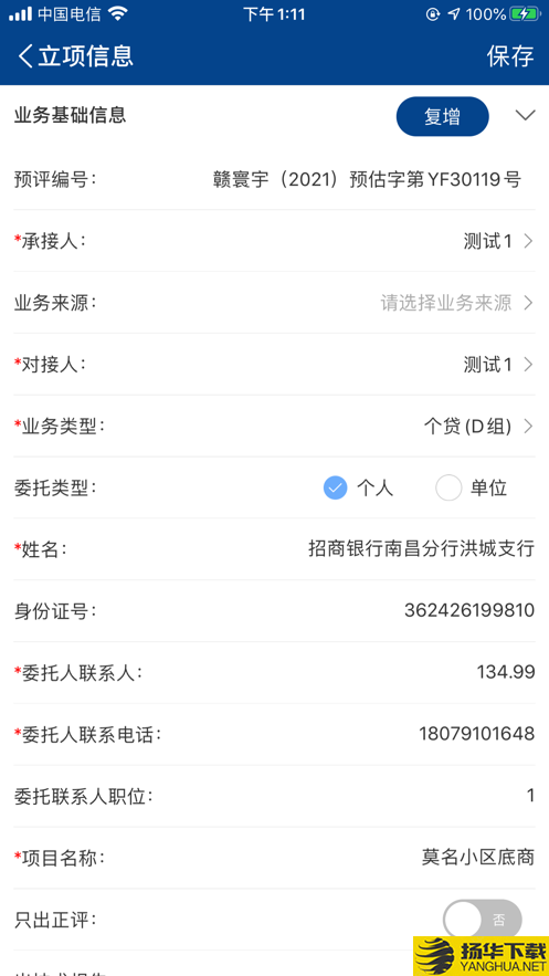 巨能评下载最新版（暂无下载）_巨能评app免费下载安装