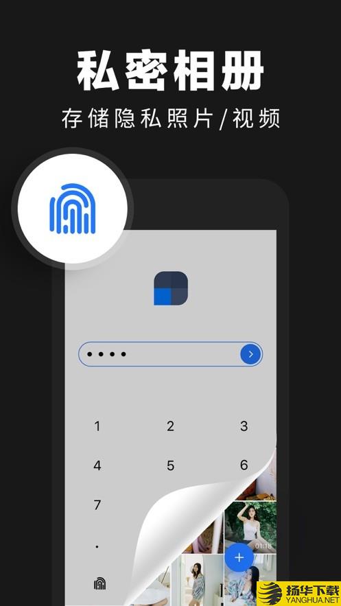 暗格相册管家下载最新版（暂无下载）_暗格相册管家app免费下载安装