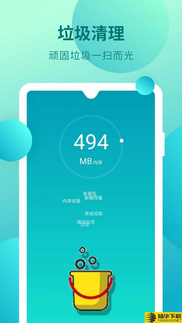 全能清理内存下载最新版（暂无下载）_全能清理内存app免费下载安装