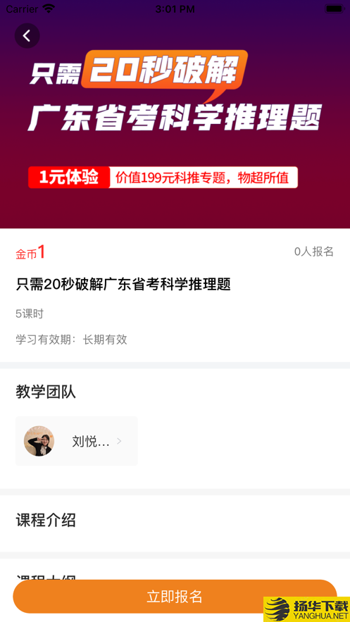 巨鹿公考下载最新版（暂无下载）_巨鹿公考app免费下载安装