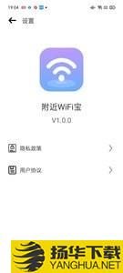 附近WiFi宝下载最新版（暂无下载）_附近WiFi宝app免费下载安装