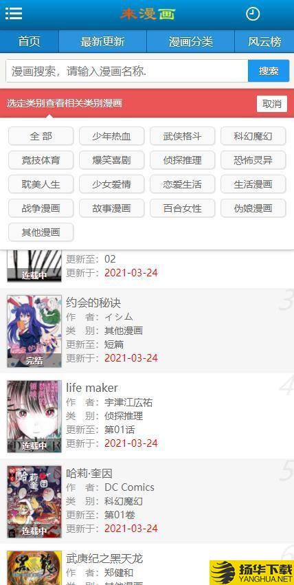 来漫画下载最新版（暂无下载）_来漫画app免费下载安装