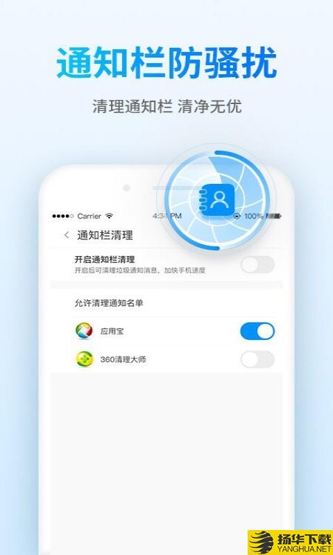 钱宝清理大师下载最新版（暂无下载）_钱宝清理大师app免费下载安装