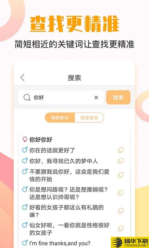 莫莫聊天回答神器下载最新版（暂无下载）_莫莫聊天回答神器app免费下载安装