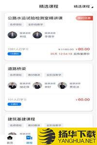 中速网校下载最新版（暂无下载）_中速网校app免费下载安装